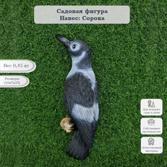 Садовая фигурка ТулаСад ФР-00000345