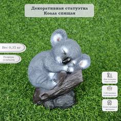 Садовая фигурка Туласад Коала спящая НФ-00005303