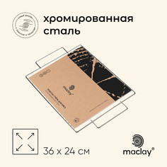 Решетка для гриля Maclay 10145895_1