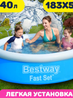 Надувной бассейн Bestway 183*51 12289