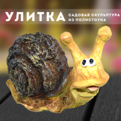 Садовая фигурка Ломоносовский фарфор СПБ F1017