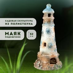 Садовая фигурка Ломоносовский фарфор СПБ F442