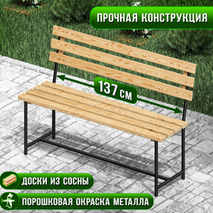 Скамейка садовая Solarius Классика деревянная спинка металлический каркас, без покраски