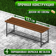 Скамейка садовая Solarius Классика деревянное сиденье металлический каркас, темный дуб