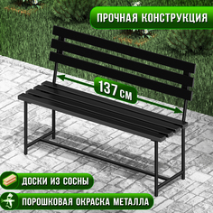 Скамейка садовая Solarius Классика деревянная спинка металлический каркас, антрацит