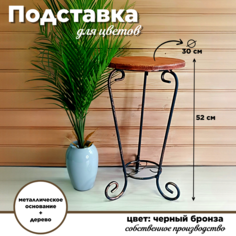 Подставка для горшков и кашпо напольная, laptev, черный, бронзовый