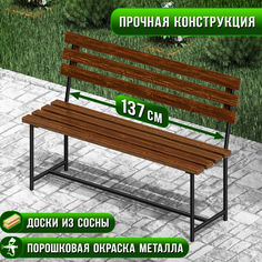 Скамейка садовая Solarius Классика деревянная спинка металлический каркас, темный дуб