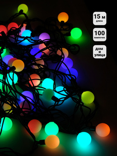 Гирлянда Шарики уличная SH Lights 15м 100 разноцветных LED OLDBL100-RGB-E