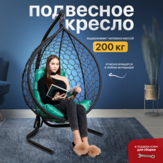 Подвесное кресло черное STULER KOMAR5BR5PO03TR зеленая подушка