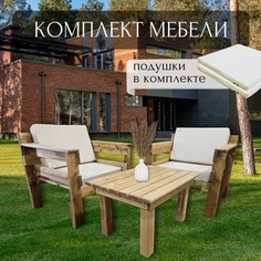 Комплект мебели для дачи с подушками Worky Wood ARD259827 кофейный столик+2 кресла