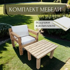 Комплект мебели для дачи с подушками Worky Wood ARD259826 кофейный стол+кресло
