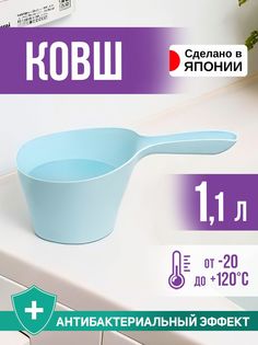 Ковш TONBO 77464 1,1 л