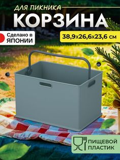 Корзина для пикника SANKA SA-226819