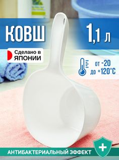 Ковш TONBO 77495 1,1 л