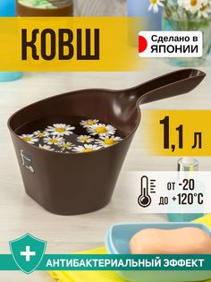 Ковш TONBO 77488 1,1 л