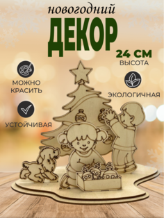 Новогодняя фигурка Dambul-kids 30146