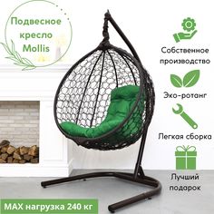 Подвесное кресло коричневый STULER KMOLAR1URM1PO03TR подушка в комплекте