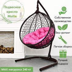 Подвесное кресло коричневый STULER KMOLAR1URM1PO04KI подушка в комплекте