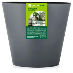 Цветочный горшок Garden Star 0,7 л 1 шт. вулканический серый
