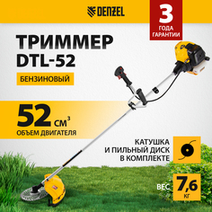 Бензиновый садовый триммер Denzel Dtl-52 96265 3 л.с.