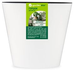 Цветочный горшок Garden Star 1 шт. белый