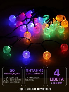 Новогодняя гирлянда Dismac 2009747756582 мультицвет 5 м