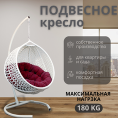 Подвесное кресло белое ВаленТа плетение Снежка вт002Б, синяя подушка