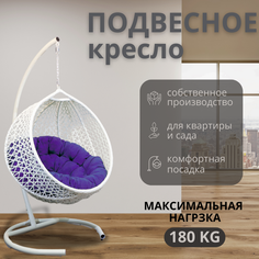 Подвесное кресло белое ВаленТаплетение Снежка вт002сир, темно-коричневая подушка