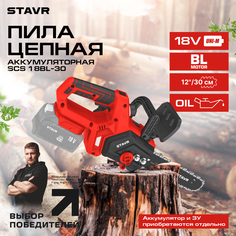 Пила цепная аккумуляторная STAVR SCS 18BL-30, 18V UNI-M, без акб и зарядного устройства