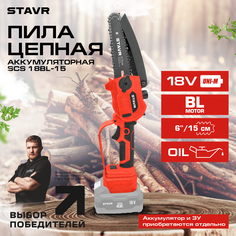 Пила цепная аккумуляторная STAVR SCS 18BL-15 18V UNI-M без акб и зарядного устройства