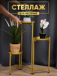 Подставка для цветов и растений oqqi jt0320 напольная