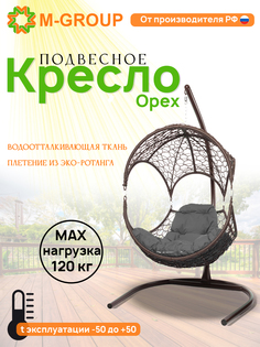 Подвесное кресло Орех, с ротангом коричневое, серая подушка 11600209 M-Group