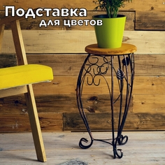 Подставка для цветов Laptev ПО59942_черныйбронза
