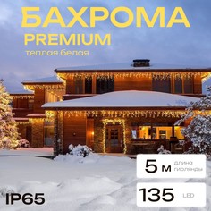 Светодиодная гирлянда Торговая Федерация Бахрома Премиум IP65 БЕЛЫЙ ПРОВОД 5 м, желтый