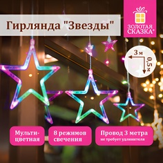 Гирлянда электрическая Золотая сказка Звезды 591356 3х0,5 м