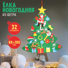 Елка новогодняя из фетра 32 предмета 100х69 см крепление на липучках/Украшение праздничное AT