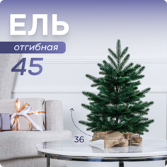 Ель искусственная Наша Елка Уральская 45 см зеленая 92045