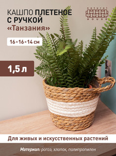 Кашпо Natural House Lishan-08 XS