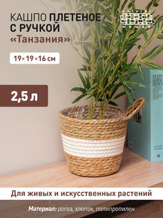 Кашпо Natural House Lishan-08 S