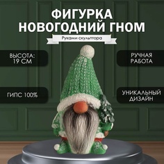 Новогодняя фигурка Новогодний гном 19 х11 х 10,5см. 10544383 No Brand