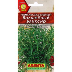 Семена зелени Агрофирма АЭЛИТА Розмарин Волшебный эликсир 20 шт, 1 уп.