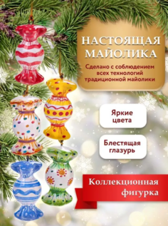 Елочные игрушки разноцветные, набор подвесок на елку Конфетки 5 шт. No Brand