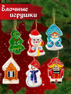 Елочные игрушки разноцветные, набор подвесок на елку 6 шт. No Brand