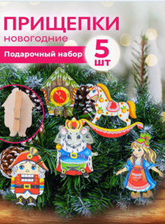 Елочные игрушки прищепки Щелкунчик, Новогодние игрушки, 5 штук. No Brand