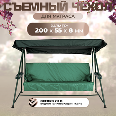Чехол съемный на матрас для садовых качелей SEBO 200х55х8 см оксфорд травяной Sebo