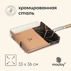 Решетка для гриля Maclay 10145894_1
