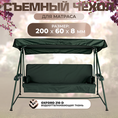 Чехол съемный на матрас для садовых качелей SEBO 200х60х8 см оксфорд зеленый Sebo