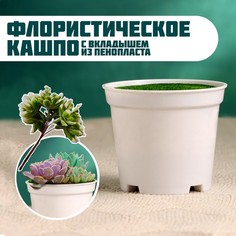 Флористическое кашпо TAKE IT EASY Трапеция белое, 7х7х6см