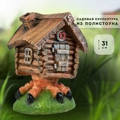 Садовая фигурка Ломоносовский фарфор СПБ F1282