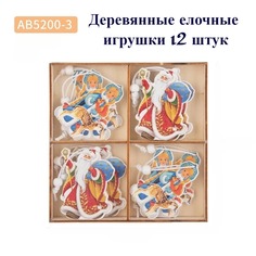 Игрушки елочные деревянные АВ5200-3 набор 12 шт от BashMarket